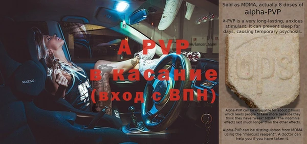 альфа пвп Абаза